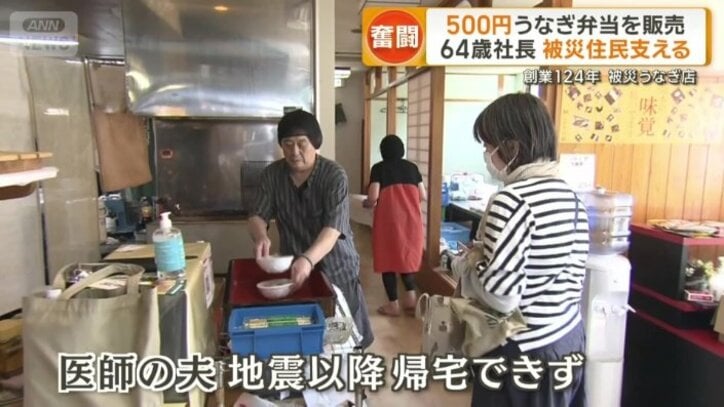 医師の夫は地震以降、帰宅できず