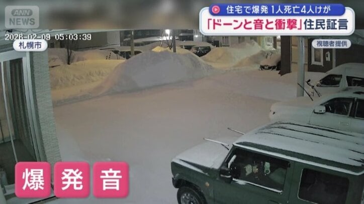 9日午前5時3分に爆発音