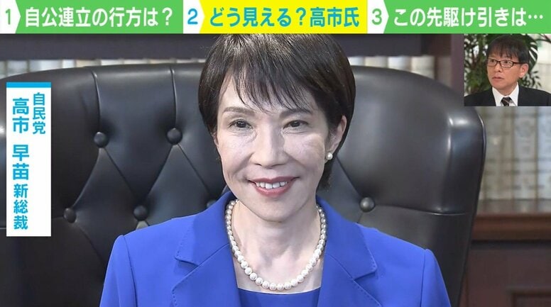 高市氏の笑顔の裏は…公明党、連立合意は見通せず 党内からは「邪魔しているように見えるのは良くない」の声