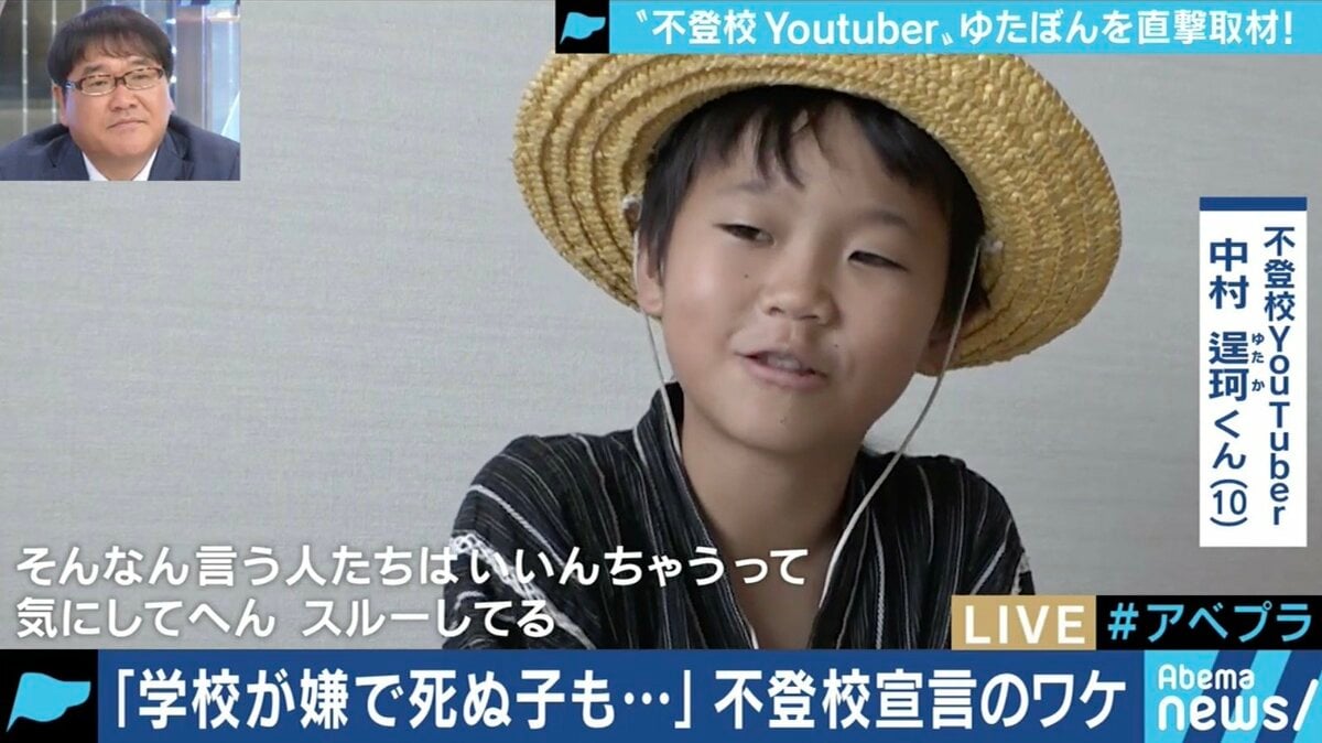 批判は気にしてへん 不登校youtuberゆたぼん は今 父 幸也さん 一つの生き方 ということで見守って 国内 Abema Times