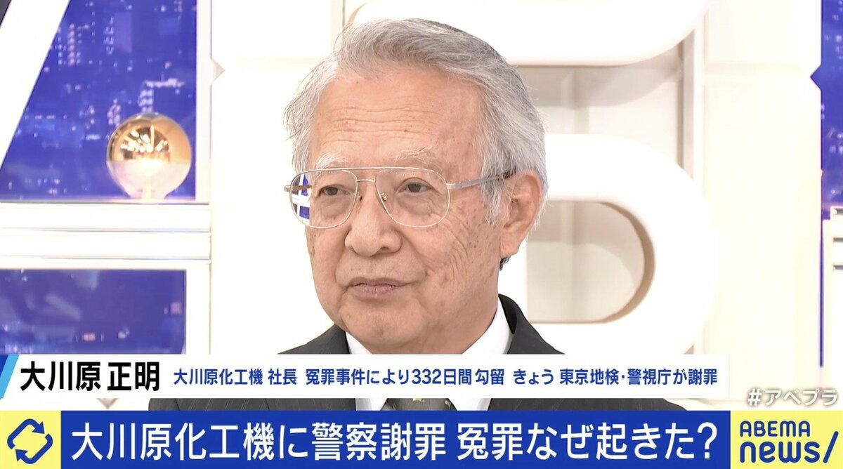 勾留322日” 大川原化工機えん罪事件…なぜ起きた？社長「がんと診断され