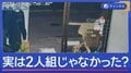 闇バイト？“仮面男”真夜中の店に…
