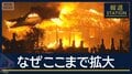 一夜明けても鎮圧至らず…170棟以上が延焼　大分・大規模火災で1人死亡