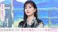 生田絵梨花(29)、「バナナマン」との再会ショットに反響「目頭と胸が熱くなりました!」「エモいです」