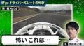 「ヤバい、ギアが抜けた」ホンダの新エースに“実は”起きていた衝撃トラブル 日本最速まで残り2周…カメラが捉えた舞台裏