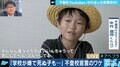 「批判は気にしてへん」”不登校YouTuberゆたぼん”は今? 父・幸也さん「一つの生き方、ということで見守って」
