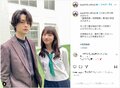 清原果耶のキュートなセーラー服姿で撮った瀬戸康史との2ショットにファン悶絶「大優勝！」「とても可愛らしい〜」