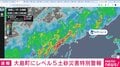 東京都大島町にレベル5・土砂災害特別警報 気象予報士、24時間では「9月1カ月分の約1.7倍相当の雨量」「大雨の情報はレベル2でも雨が土の中に染み込んでいて危険」