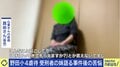 「ああ、私も笑えるんだなって」野田小4女児虐待事件で服役中の父親の妹と母が明かした苦悩の3年間