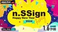 『n.SSign Happy New Year Party ~2024~』ABEMA PPV ONLINE LIVEにて独占配信決定！購入者全員にメンバーの「可愛すぎる幼少期の写真」をプレゼント