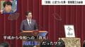 なぜ令和改元が5月1日だったのか…安倍元総理の“狙い” 真相をジャーナリストが解説「憲法改正を…」
