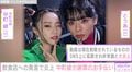 飲食店への暴言で大炎上 人気YouTuber・中町綾が謝罪＆兄・JPと1時間のお手伝い