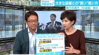 けやきヒルズ - 企画 - 貴乃花親方が“引退届” やくみつる氏「相撲界に残さなければ」(18/09/26) | 動画視聴はAbemaビデオ(AbemaTV)