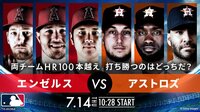 【中継】大谷翔平は「1番・投手」で先発出場(生配信中)