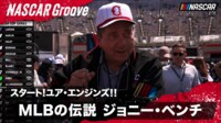 【映像】まさか!MLB伝説の選手が降臨!! 