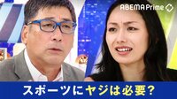 ヤジはプロ野球の“文化”? 駒田徳広氏「“過去にはあった”、と言わせてほしい。球場に流れる、“陽の空気”を大事にしたい」