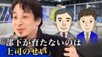 「部下育たないのは上司のせい」“ふわっと部下”どう育成？ 上司がひろゆきに相談