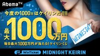 WinTicket ミッドナイト競輪 玉野 F2 最終日