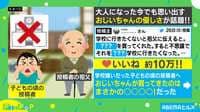 今も思い出す"祖父の優しさ"が話題