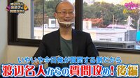 渡辺名人 弟弟子を質問攻め 後編