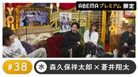 【波多野翔・ROβiNゲスト】『声優と夜あそび プレミアム』#38