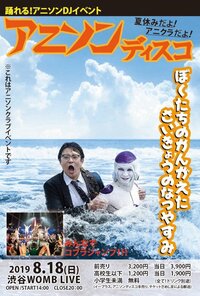 山本正剛(BAN BAN BAN)『怖かったぁぁぁぁあぁぁぁ』