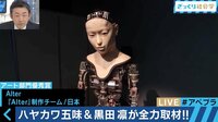 文化庁メディア芸術祭とは 専門家“今の流行に10年前から注目”