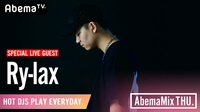 AbemaMix Video - 2020.1月-3月 - Ry-lax『AbemaMix』SP LIVE SET feat. Young Dalu & Hideyoshi | 動画視聴は【Abema