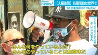 過激デモの一方で “歩み寄る”姿