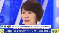 有森裕子さん「そういうことを言うとわかっているのに番組に出られるのはちょっと…」 サンデーモーニングでの張本勲氏の発言に日本ボクシング連盟が抗議文