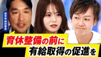 職場復帰したら居場所がない!?男性育休の厳しすぎる現実 課題は「金銭問題」も
