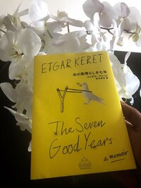 稲垣吾郎『感謝』