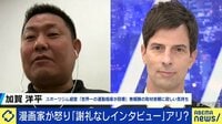 孤独のグルメ作者が怒り“無報酬インタビュー”アリ？原稿事前チェック必要？