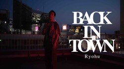 Ryohu、KANDYTOWN終演後初となる新曲「Back in Town」をXLARGE RECORDSよりリリース！ udai（YouthQuake）＆Ryo SudaによるMV公開！