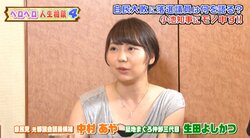 中村あや氏、内田茂氏は「本当に優しい」