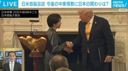 トランプ大統領が7回繰り返した「ある言葉」と「真珠湾発言」の波紋 日米首脳会談