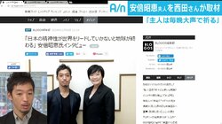 安倍昭恵夫人にインタビューした西田亮介氏“スピリチュアルなものが好きそうな人だと感じた”