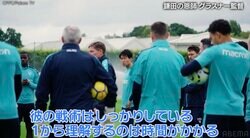 鎌田大地に「本当に大丈夫？」周囲からは心配の声　クリスタル・パレスへの電撃移籍の裏話を激白