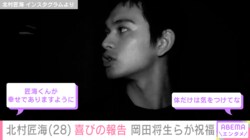 北村匠海「おめでとう」28歳の誕生日を岡田将生・山田裕貴らが祝福