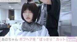 あのちゃん、ボブヘアを“ばっさり”カット&忙しすぎてうたた寝する姿公開「別人のように変わるなぁ」「寝顔天使すぎる」ファン絶賛