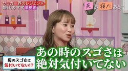 藤本美貴、子どもにモー娘。時代の映像見せるも「まだあの時のかわいさに気づいてない」
