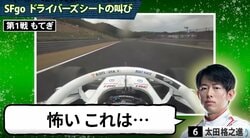 「ヤバい、ギアが抜けた」ホンダの新エースに“実は”起きていた衝撃トラブル 日本最速まで残り2周…カメラが捉えた舞台裏