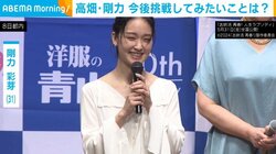 剛力彩芽、2024年の目標を明かす 「元気に芝居を続けられたら」