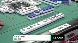 藤崎智、役満・国士無双！“忍流”で意地の初トップ「最後まで精一杯やりたい」／麻雀・RTDトーナメント2019決勝