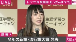 『おっさんずラブ』新語・流行語大賞トップテン入り　貴島プロデューサー「テレビ業界と日本の変化感じる」