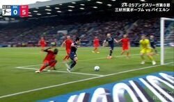 うますぎ！ ボーフム三好康児、バイエルンDFを翻弄！“超絶ワンタッチ”で狭いスペースを打開→決定機演出の瞬間