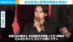 北村匠海、映画で共演した“仲間”について熱く語る「こんなにもいてすごく心強い」