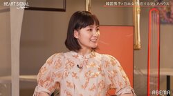 葵わかな、好きな男性の仕草は「ポケットに…」りんたろー。「初めて聞いた」驚き『HEART SIGNAL JAPAN』第1話