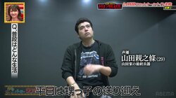 小栗旬＆山田優夫妻の弟・親之條「平日は小栗家で甥っ子の送り迎え」と半居候状態を告白