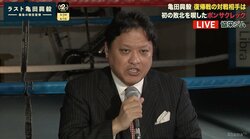 協栄ジム金平会長、ポンサクレックの現役復帰でJBCへ亀田戦「公式戦」再申請へ
